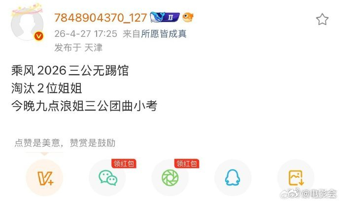 云开体育官网-乘风2026三公取消踢馆赛制|时尚COSMO|李小冉|徐洁儿|乘风舞台|三公无踢馆_新浪新闻